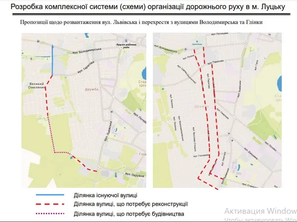 Нові вулиці, мости та об'їзди: у Луцьку змінять схему дорожнього руху (карта)