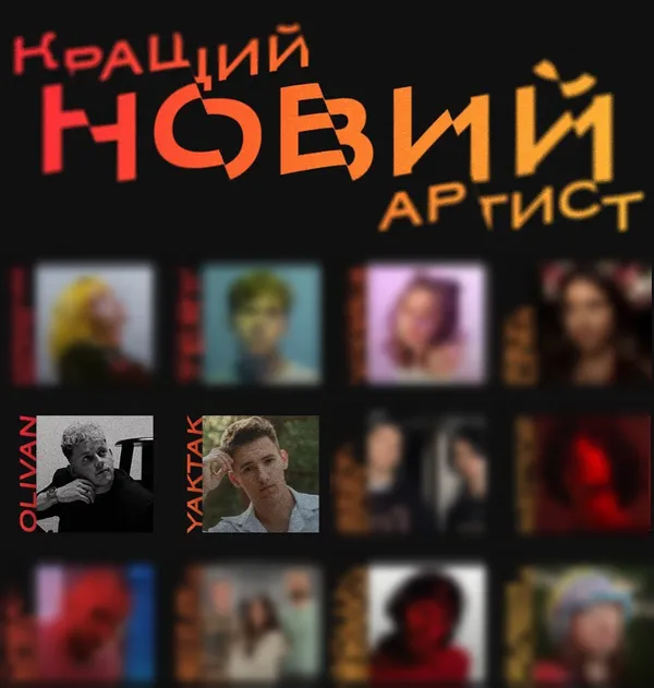 Трьох волинських музикантів номінували на престижну премію (фото)