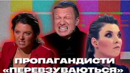 Контрнаступ ЗСУ: кремлівські пропагандисти істерять та «перевзуваються» (відео)