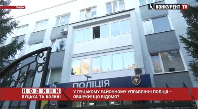 У Луцьку районному управлінні поліції – обшуки: що відомо (відео)
