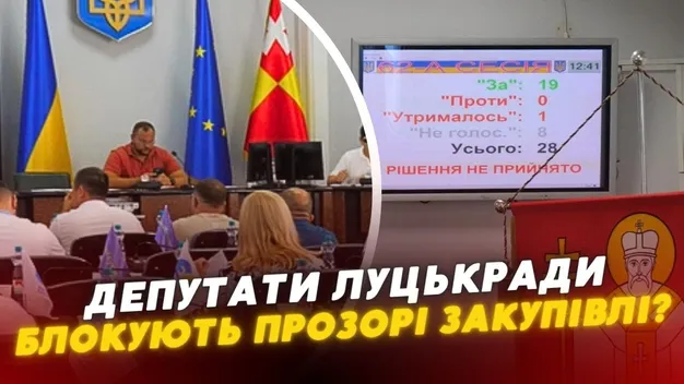 Луцькі депутати тричі провалили голосування за прозорі закупівлі дитячого харчування