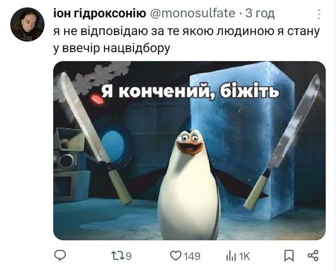 Нацвідбір «Євробачення» вибухнув мемами: українці жартують швидше, ніж голосують (фото)