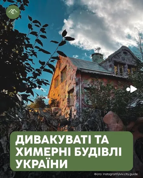 Дивакуваті та химерні будівлі України: будинок-вернісаж Голованя у Луцьку – один із них (фото)