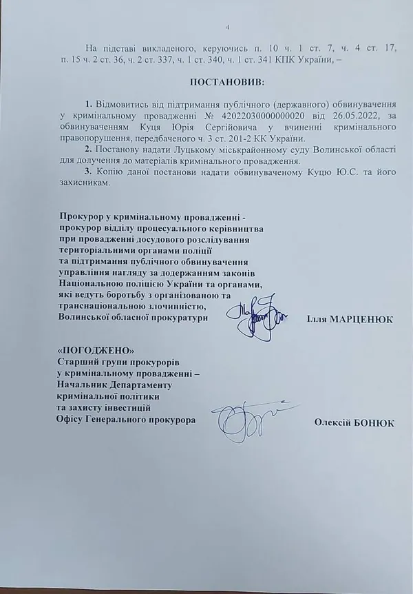 На Волині волонтера, якого звинувачували у торгівлі гуманітаркою, виправдали (фото)