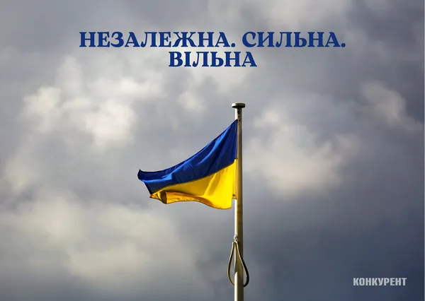 День Незалежності України: листівки