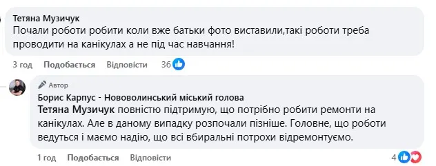 У нововолинському ліцеї розвалили туалет з початком навчання: що коїться? (фото)