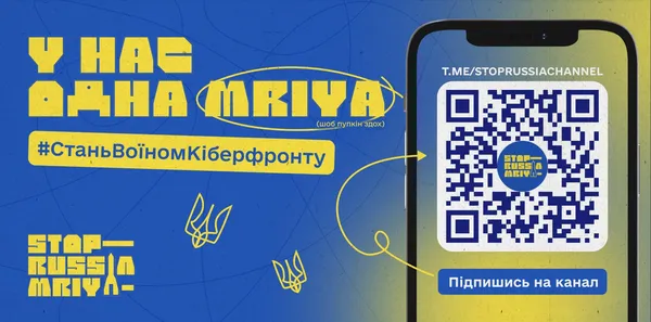 Кіберполіцейські створили бот для боротьби з російськими окупантами в медіапросторі