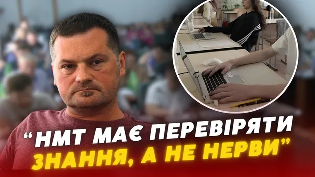 Луцька міськрада просить в МОН розділити НМТ та зробити його кращим