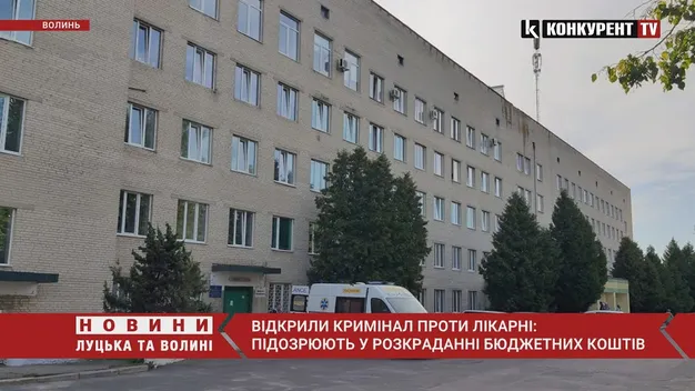 Проти Володимирського ТМО відкрили кримінал: підозрюють у розкраданні бюджетних коштів (відео)