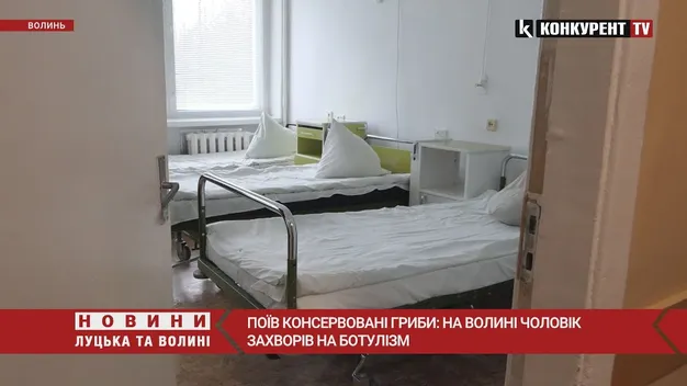 Поїв грибочків: волинянин на два тижні «загримів» до лікарні з ботулізмом (відео)