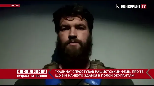 Заступник командиру полку «Азов» спростував рашистський фейк про те, що він здався в полон (відео)