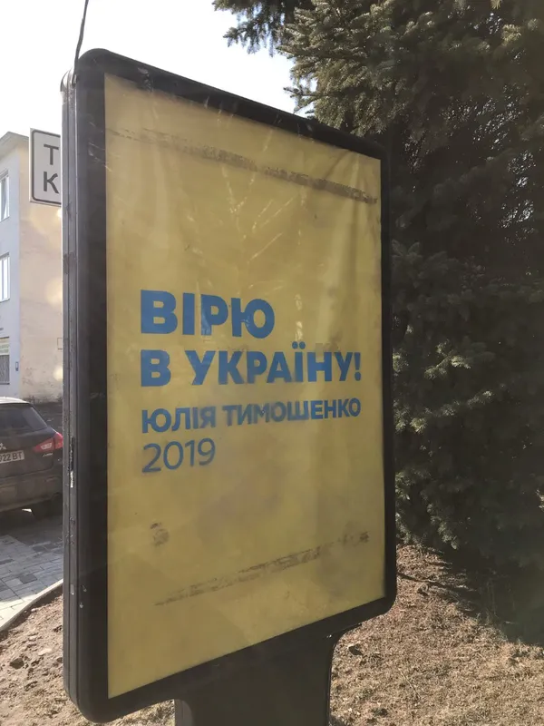 У Луцьку незаконно агітували за Юлію Тимошенко (фото)