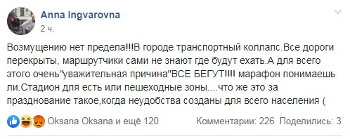 «Я злюча!», – лучани обурені перекриттям вулиць у місті (відео)