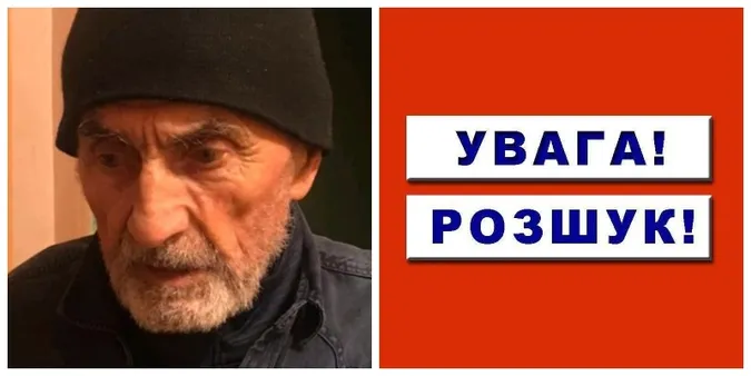 Має психічні розлади і проблеми з пам'яттю: у Луцьку п'ятий місяць шукають старенького дідуся