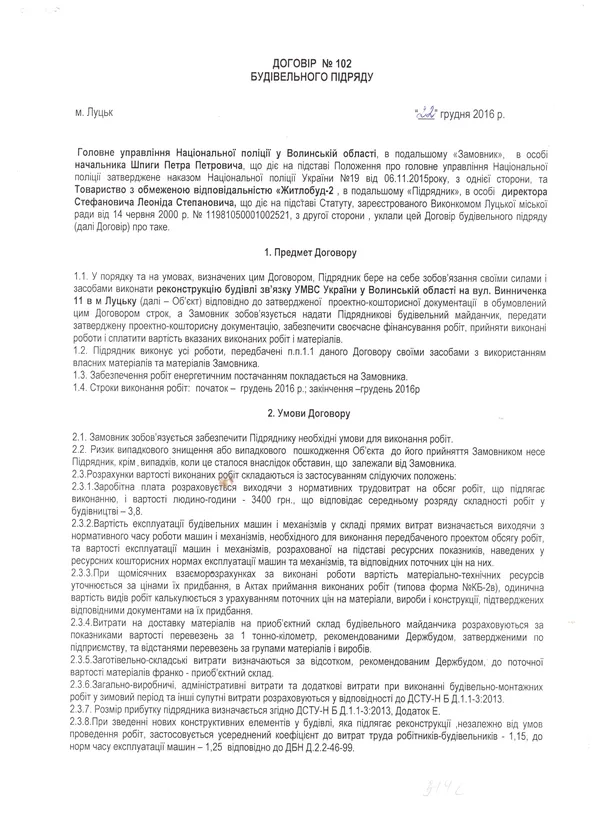 Як за тиждень витратити мільйон: майстер-клас від волинської поліції