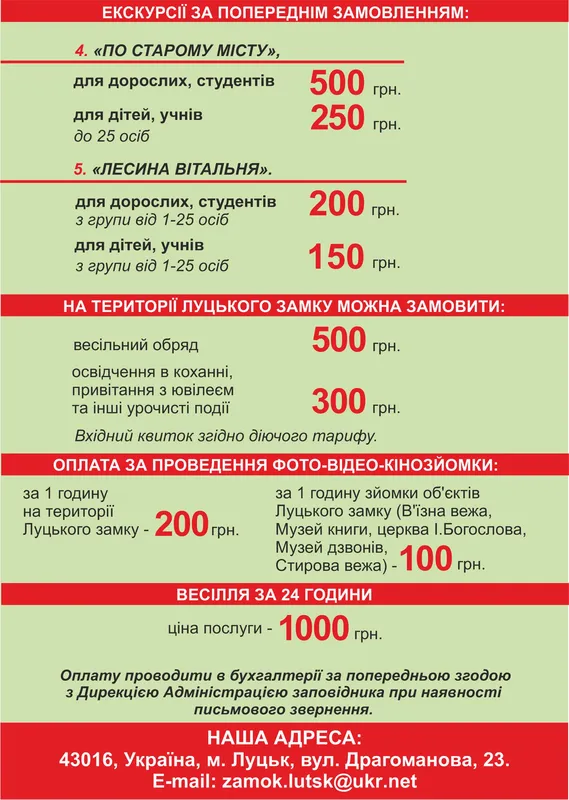 Ціна вхідного квитка в Луцький замок зміниться