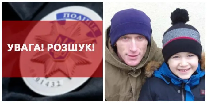 Поліція розшукує волинянина, який забрав 6-річного сина в колишньої дружини (фото, відео)