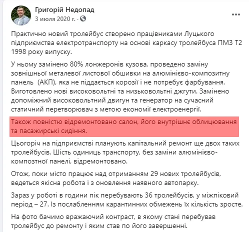 Як виглядає салон нещодавно відремонтованого у Луцьку тролейбуса (фото)