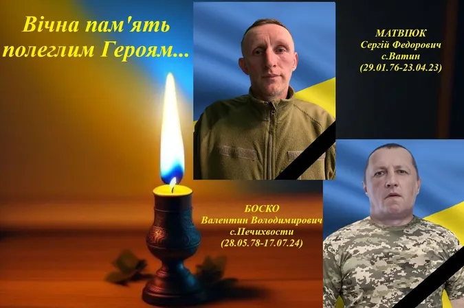 На війні загинули Сергій Матвіюк та Валентин Боско з Горохівської громади