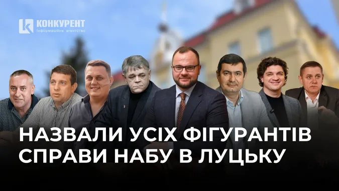 Назвали усіх фігурантів схеми на $30 тисяч хабаря, яку НАБУ викрило в Луцьку (фото)