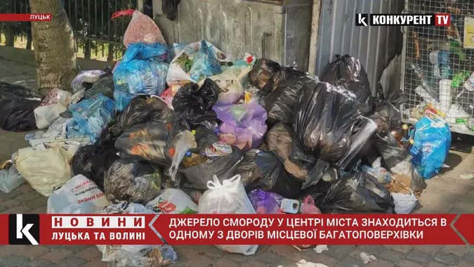 Ще одне джерело смороду: біля будинку у центрі Луцька – гори сміття (відео)