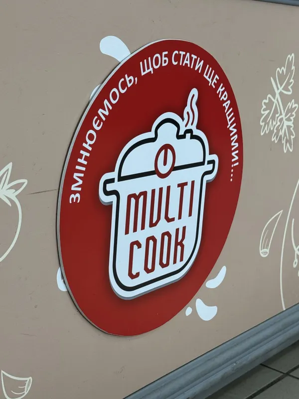 «Галя Балувана» стає Multi Cook, щоб стати ще кращими