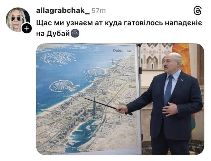 Мережа вибухнула мемами через події в Дубаї