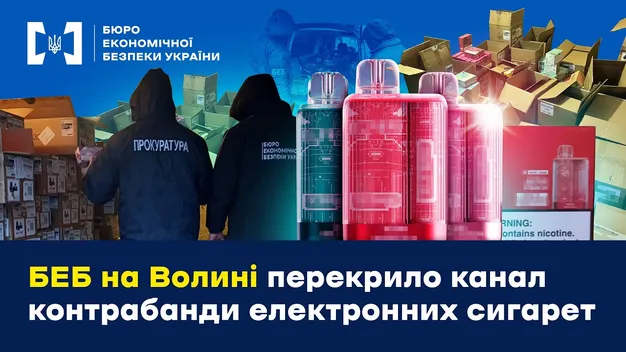 У Луцьку в контрабандиста вилучили понад 60 тисяч електронних сигарет на 26 млн грн (фото, відео)