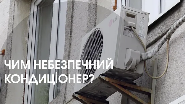 Штучна прохолода підступна: волинська лікарка пояснила, чим небезпечні кондиціонери