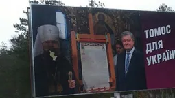 На Волині зіпсували білборд Порошенка (фото)