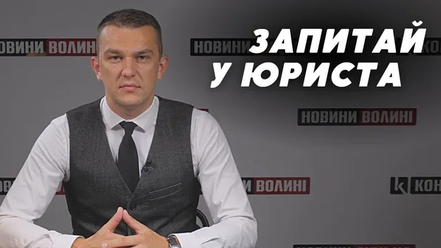 Призов чоловіків з дітьми, опікунство над пенсіонером та виїзд студента за кордон: відповідає юрист (відео)