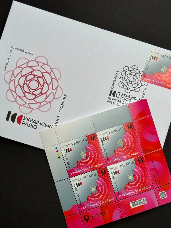 Нацбанк та «Укрпошта» презентували пам'ятну монету до 100-річчя «Українського Радіо»