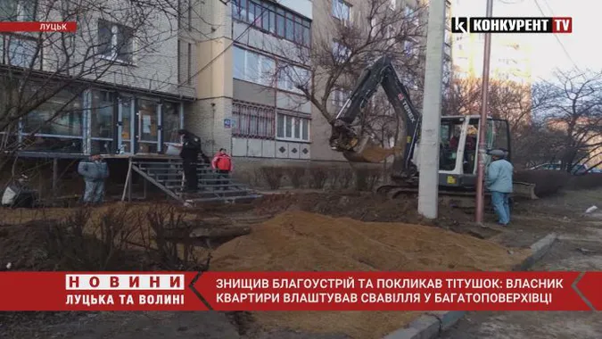 Тітушки і налякані жителі: у Луцьку власник квартири самовільно розпочав її перебудову (відео)