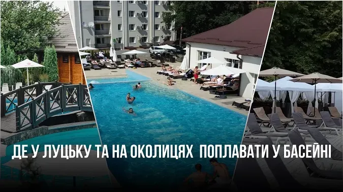 Головне у Луцьку: ТОП новин у Луцьку за вівторок, 18 червня