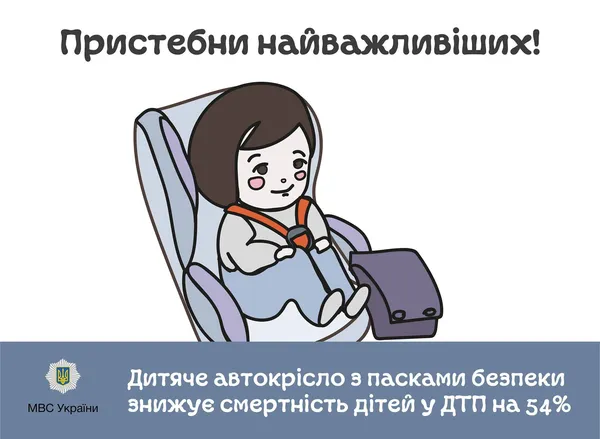 Пристебни найдорожчих: у МВС запустили серію коміксів про паски безпеки (фото)