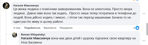 Кидається під колеса та підпалює квартиру: у Луцьку обговорюють неадекватну поведінку жінки (відео)