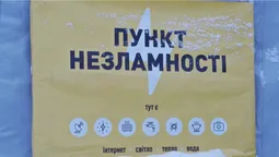 Через погіршення погоди у Володимирі відкрили 10 пунктів незламності (фото)