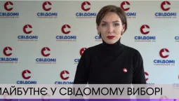 Свідомий вибір, а не за декілька гривень, - Галина Падалко про президентські вибори (відео)