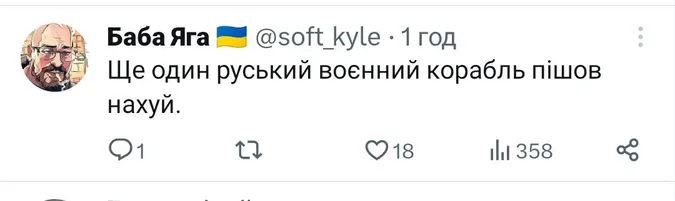 Інтернет вибухнув мемами про затоплений воїнами ГУР російський ракетний катер