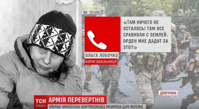 Служба Безпеки викрила мережу інформаторів, які працювали на бойовиків