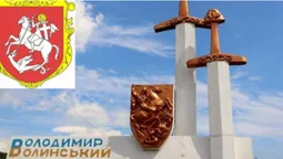 🔥 Володимир вже не Волинський: Верховна Рада підтримала перейменування (відео)