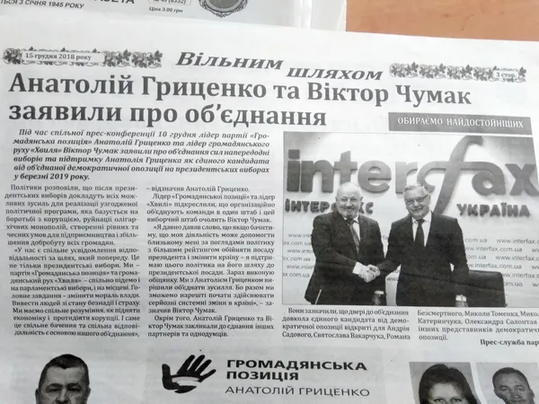 На Волині у грудні майже 75% іміджевих публікацій у газетах «присвятили» Ляшку і Тимошенко
