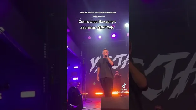 Вакарчук заспівав з YAKTAK'ом і забув слова (відео)