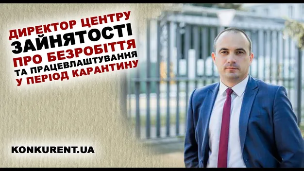 На Волині через карантин безробітних побільшало на 21% (відео)
