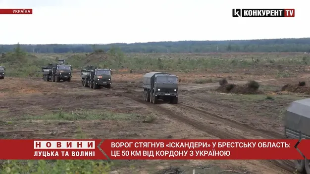 Ворог перемістив дивізіон «Іскандерів» до Брестської області, – Генштаб (відео)