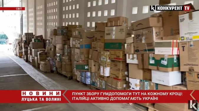 В Італії організували масштабні пункти збору гуманітарної допомоги українцям (відео)