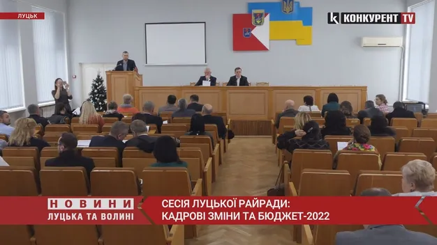 Бюджет Луцької районної ради на 2022 рік: скільки є грошей і куди їх витратять (відео)
