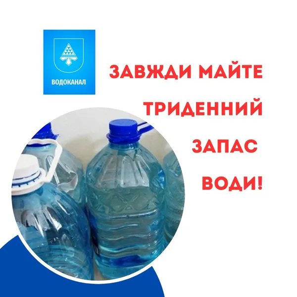 Мешканців міста на Волині закликали зробити запаси води: що сталося