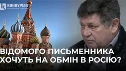 Відомого луцького письменника хочуть забрати на обмін на Росію (фото)
