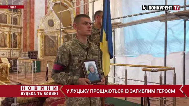 Знову похорон: Луцьк попрощався із загиблим захисником Віталієм Степанишеним (фото, відео)